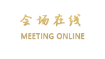 金华望江饭店